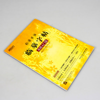 正版标准日语临摹字帖基础入门篇 日语字帖临摹日语入门篇日语自学入门基础知识标准日语提高日语书写水平日语学习基础初学者