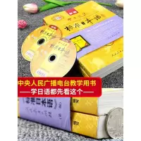 赠app+相关电子资]标准日本语初级新版中日交流标日初级日语书籍日语入门自学书籍零基础教材日语字帖新标准日语标日初级五十