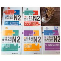 官方正版非凡日语N2新日本语能力考试n2文字词汇+语法+听解+读解+全真模拟试题(含真题)刘文照日语n2日语JLPT二级