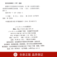 备战2020 江苏27016安徽00840 自考教材新版中日交流标准日本语(初级上、下册)(含光盘) 第二版第2版(套装