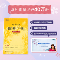 新东方 标准日语临摹字帖 基础入门篇 日语50音分类单词高频语句 日语字帖 新标日初级教材配套 日本语书写练习 日文硬笔