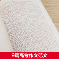 高考日语习字帖练字帖 附音频933个高中课标词汇108个日语高考常见句型9篇高考日语作文范文高考日语字帖高考日语中学日语