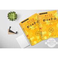 全新正版 标准日本语 标日日语 教材初级上下册 老版 原版 小本 人民教育出版社 中日交流标准日本语 人教出版社 老版本