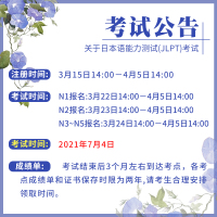 日语考试n3级新日本语能力考试考前对策N3 读解+词汇+汉字+听解+文法语法 日语能力考试三级听力文字语法书对应标日中级