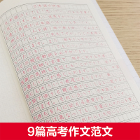 【附赠音频】2021高考日语习字贴 新版 对应高中日语 边听边写高中日语入门五十音假名字帖全国中等日语研究会华东理工出版