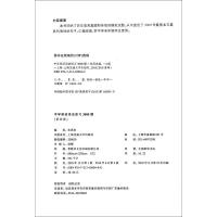 中学英语语法练习3000题 第四版 朱茂忠编著 上海交通大学出版社 精选真题例句 初中生高中生英语语法练习辅导书 正版