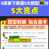2022新版高考题型英语全国卷五合一30分钟组合专项训练小卷阅读理解完形填空短文改错语法填空必刷高中强化复习资料腾远解题