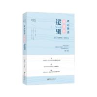 唐迟阅读2021考研英语阅读的逻辑英语一英语二 21版考研201阅读解题204阅读理解专项语法词汇长难句1历年真题2单词