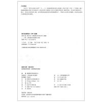 交大 高考日语 高分词汇 高考日语高分系列 高频词汇 多重学习加深记忆 内含高考词汇2000条高考高频词汇 上海交通大学