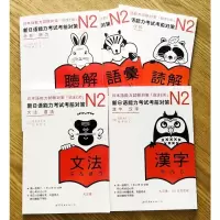 新日语能力考试考前对策日语n2词汇+读解+汉字+听力+语法(全5本)日本语能力测试JLPT2级 新标准日本语商务日语 日