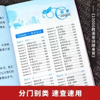 全2册|韩语入门自学教材 零起点韩语金牌入门+15000韩语单词 新标准韩国语语法 韩文字帖 韩语词汇速记大全 韩语入门