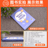 正版]2021考研日语词汇 褚进考研公共日语千词斩 高频速记1800词 新东方可搭写作字帖公共日语专项突破