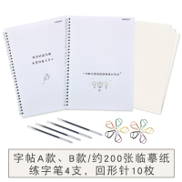 游居敬亭轩练字帖 奶酪体 奶酪陷阱字帖两本同款字体不同内容字帖女生字体练字漂亮大学生硬笔书法练字本成年 奶酪陷阱字体两本