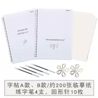 游居敬亭轩练字帖 奶酪体 奶酪陷阱字帖两本同款字体不同内容字帖女生字体练字漂亮大学生硬笔书法练字本成年 奶酪陷阱字体两本