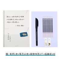 行楷手写字帖女生字体钢笔硬笔书法临摹练字帖成年清秀漂亮行书行草大学生奶酪江湖体文艺练字本男生陷阱霸气 [心之所向]送练字