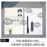 奶酪体字帖沄潮白羊女生字体漂亮大气钢笔练字成年男生高中大学生硬笔书法训练适合女生楷书文案语录练字临摹套装手写练习行楷字帖