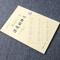 韩语字帖 教你写一手漂亮的韩文 李秋月译 韩语零基础入门练习字帖韩文字帖 韩语手写字帖正体草体朝鲜语书法技巧书写练习韩语