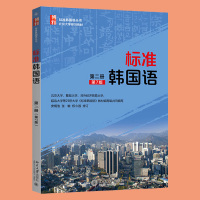 标准韩国语 第二册 第7版 新标准韩国语教材学生用书 韩语自学入门教材 大学韩语教材 零基础初级韩语学习自学