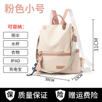 2021新款牛津布双肩包女韩版百搭时尚旅行包简约防盗书包帆布背包 小号粉色