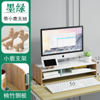 实木电脑增高架显示器屏底座书桌面收纳办公室护颈键盘置物架垫抬 增高架无抽[墨绿抽+小鹿支架]