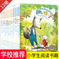 12册儿童英语绘本适合小学生三四五六年级可以扫码有声伴读带翻译中英双语英语故事书天天听小学3456年级儿童课外读物英文书