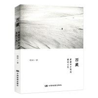[徒步318]西藏:背着半斤思念 就这么走 318国道攻略 用脚步丈量 西藏自助游攻略书旅游心得
