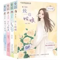 正版星光闪耀系列全4册送手册十二星座小说书籍天蝎座处女座射手座巨蟹座暖心治愈系校园故事书青少年青春成长励志初中生高中