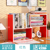 书架简易桌上学生用办公桌书桌面置物架收纳简约现代省空间小书柜 红色
