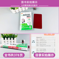 2022版pass绿卡图书新高考新教材高中英语同步词汇随身记人教版RJ版必修+选择性必修高中英语高考英语高考英语词汇