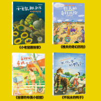 小学英语绘本全4册 三四五六年级英语绘本小学生分级阅读英语读物英语故事绘本课外阅读双语书籍儿童英语读物英语成长故事书启蒙