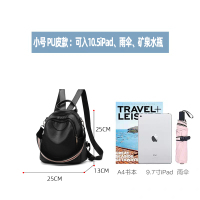 双肩包女小包夏双肩背包时尚旅行女士双肩包包2021新款小书包防水 PU皮小号[可入雨伞、9.7iPad、水杯、矿泉水瓶]