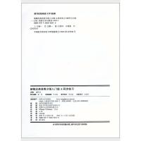 新概念英语同步练习青少版入门级A 新概念英语青少版入门级a同步练习 新概念英语入门级a同步练习 廖怀宝 同济大学出版社