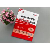 涅槃 天利38套 2021新高考同一套题临考冲刺原创卷 英语 听力+阅读+完形语法填空+应用文写作读后续写命题高三模拟