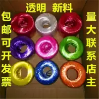 斤捆书丝绳包扣彩带的2020捆绳捆扎绳草绳搬家厘米打包带绳工厂