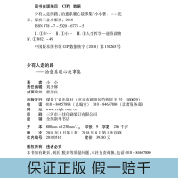 少有人走的路 治愈系暖心故事集正能量人生哲学心灵鸡汤男生女生暖心作正能量青春文学小说成功励志书籍