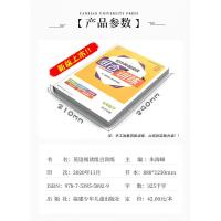 2021春 通城学典 初中英语阅读组合训练 七年级下册浙江专版 初一七下人教版同步阅读练习册7年级完形填空阅读理解语法填