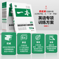 2022版一本八年级英语阅读理解与完型填空上册下册通用人教版初二8年级英语阅读理解专项训练同步练习册 初中英语时文阅读组