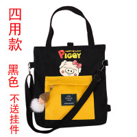 帆布包女学生补习课手提袋单肩斜挎包韩版大容量儿童上课拎书袋包 四用黑猪—无挂件