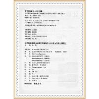 正版 小学英语阅读100篇天天练 6/六年级每日15分钟英语阶梯阅读训练书籍小学6年级英语课外读物小学生英语语法含参考答