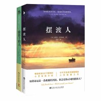 偷影子的人+摆渡人+追风筝的人正版全3册 温情心灵治愈系小说 马克李维胡赛尼 现当代外国世界文学名著 情感青春励志书籍