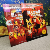 超人总动员2册/超人总动员书.1.2.迪士尼电影故事书中英文双语绘本英文英语认知英语绘本0-3-6岁小学生英语课外读物一