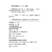 子金传媒 新概念英语2一课一练 有答案 天津出版集团 新概念第二册配套练习 朗文外研社新概念成人版英语初阶课课练习题一课