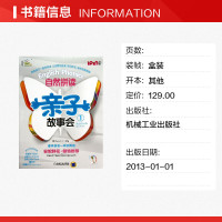 自然拼读亲子故事会1 韩国教元英语 少儿注音读物书 儿童6-12周岁小学生一二三四五六年级课外阅读经典书目书籍