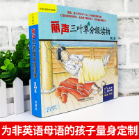丽声三叶草分级读物第三级 16册含光盘 小学2-3年级丽声英语绘本幼儿英语分级阅读绘本1-2-3-4-5-6-8岁外研社