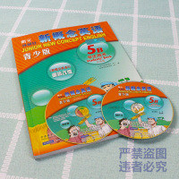 新概念英语青少版 学生用书 5B 配mp3.DVD 点读版 外语语言文字 实用英语教材 中小学英语 路易 亚历山大 编