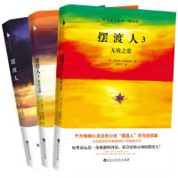 正版 摆渡人1+2+3 全3册 克莱儿麦克福尔著 荣获多项图书大奖 人性救赎之作 心灵治愈系小说 文学读物 重返荒原 无
