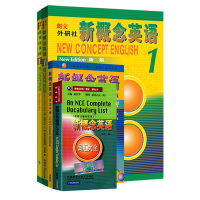 新概念英语1全套(教材+练习册+语法手册+词汇大全)四本套装 初中小学生英语自学英语书教材新概念入门自学零基础新概念1