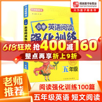 五年级英语阅读理解训练题 方洲新概念小学英语分级阅读拓展强化训练100篇五年级上册下册人教版小学生同步阅读理解专项训练课