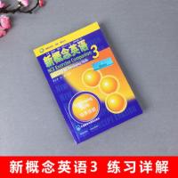 外研社朗文 新概念英语 3 练习详解 培养技能 新概念英语第三册教材辅导学习用书英语自学入门教材辅导书籍