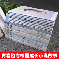 正版星光闪耀系列全8册送手册 十二星座暖心治愈系校园小说 6-8-9-10-12周岁青少年成长励志儿童文学书籍 初中高中